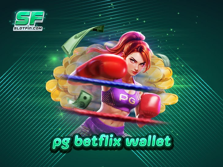 pg betflix wallet เว็บตรง สมัรง่าย รวยไว ยูสใหม่ เล่นได้ทุกเกม